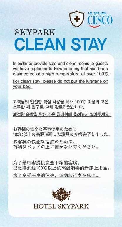 호텔 스카이파크 명동 2호점 서울특별시 외부 사진